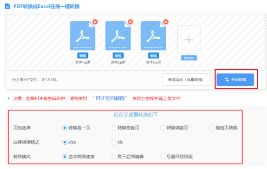 三分赛车专业版使用讲解 - 开始转换